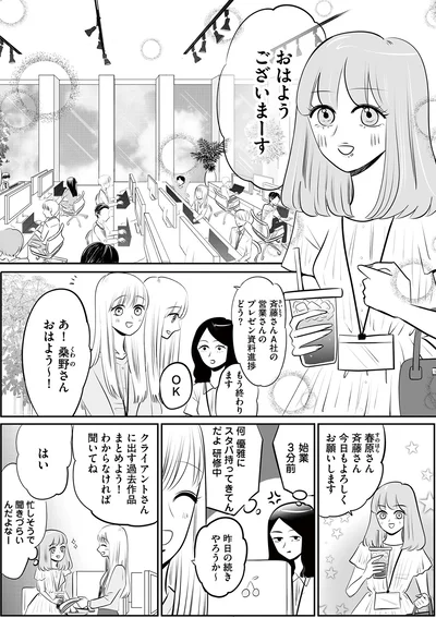 何　優雅にスタバ持ってきてんだよ　研修中