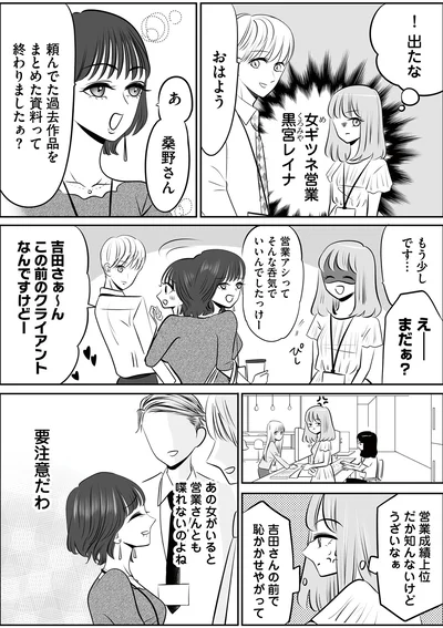 要注意だわ