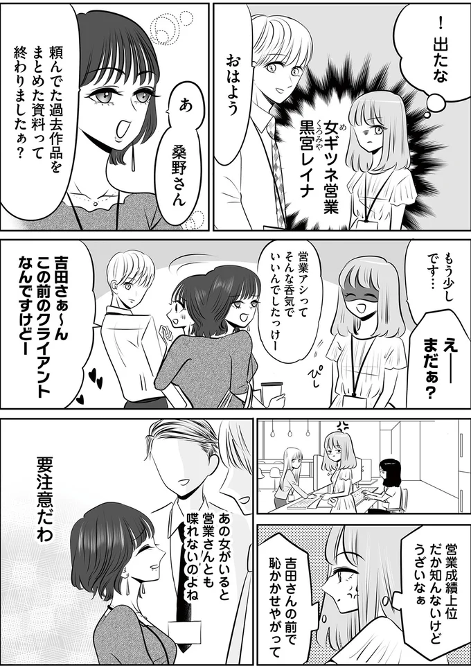 要注意だわ