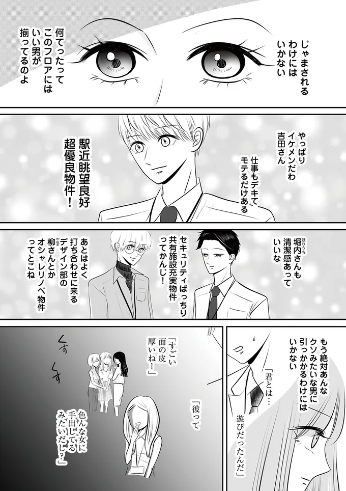 じゃまされるわけにはいかない