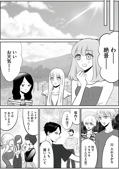 『今日もワタシが一番カワイイ 残念マウント女子MAYU2』より