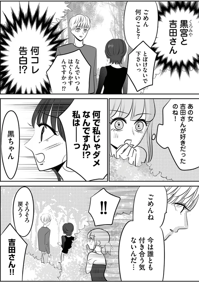 『今日もワタシが一番カワイイ 残念マウント女子MAYU3』より
