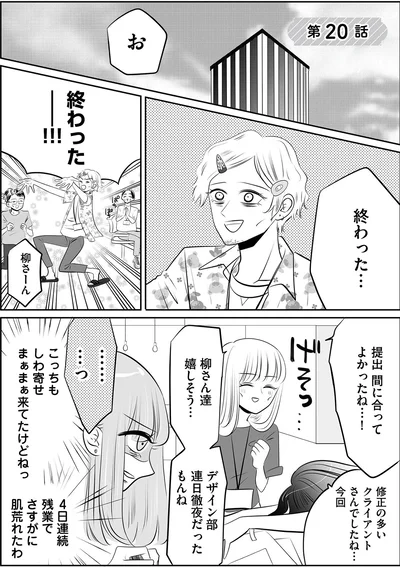 『今日もワタシが一番カワイイ 残念マウント女子MAYU3』より
