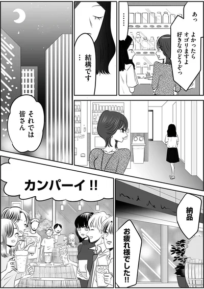 『今日もワタシが一番カワイイ 残念マウント女子MAYU3』より