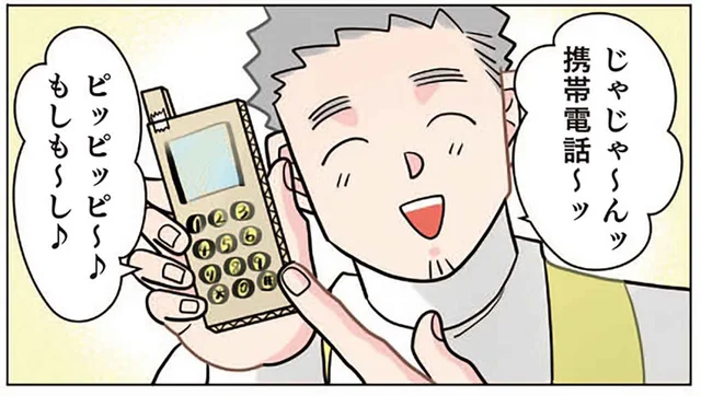 園児とのジェネレーションギャップ!? 先生が段ボールで携帯電話を作った結果／保育士でこ先生6（21）