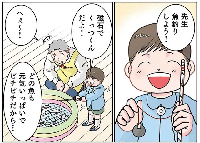 お魚焼いちゃいました!? 元気でピチピチの魚釣りのはずが／保育士でこ先生6（26）