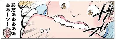 園児が先生の腕をガブリッ！