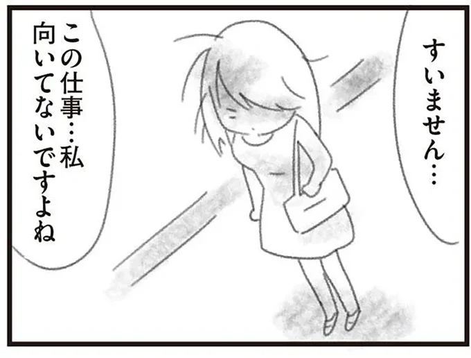 すいません…