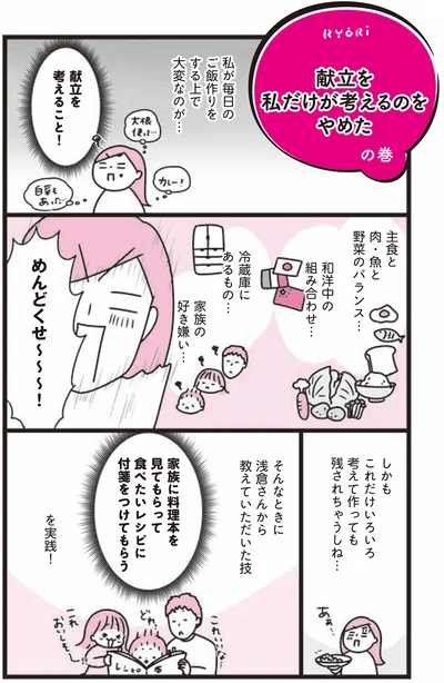 『あれこれやめて気楽に生きたい 最高ズボラ生活』より