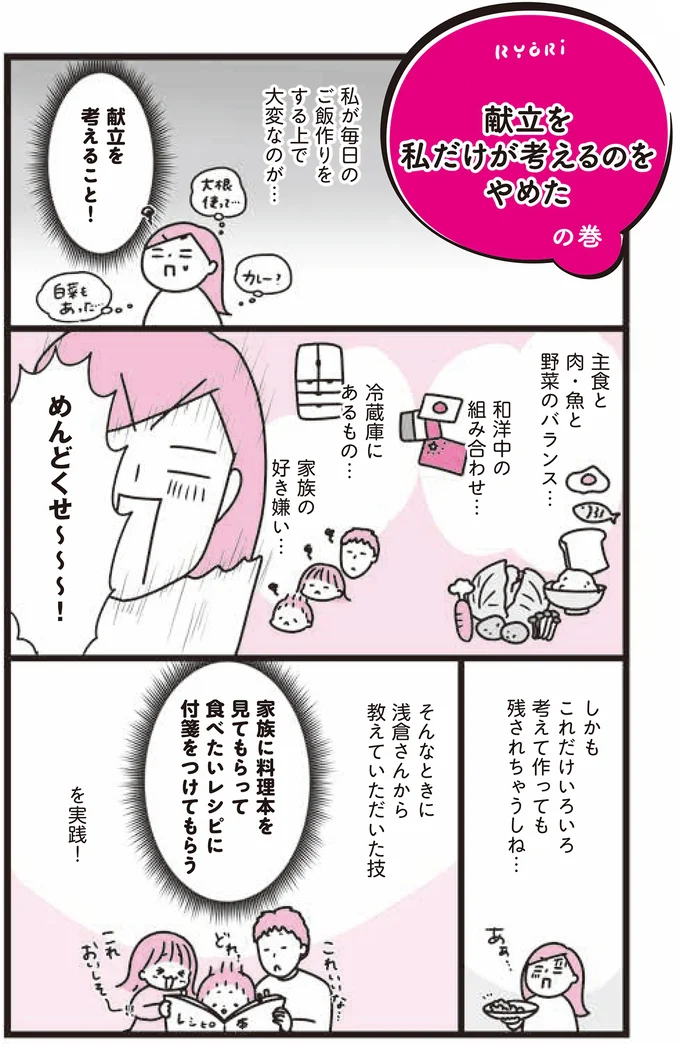 『あれこれやめて気楽に生きたい 最高ズボラ生活』より