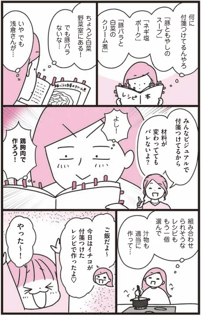 『あれこれやめて気楽に生きたい 最高ズボラ生活』より