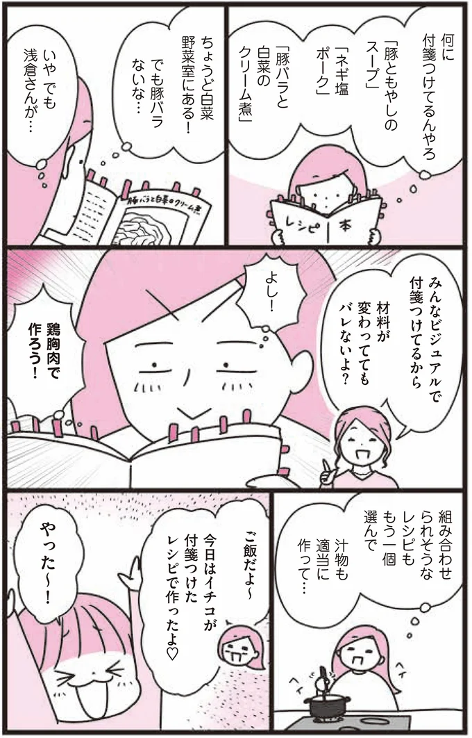 『あれこれやめて気楽に生きたい 最高ズボラ生活』より