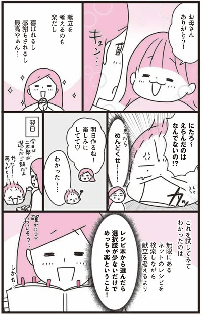 『あれこれやめて気楽に生きたい 最高ズボラ生活』より