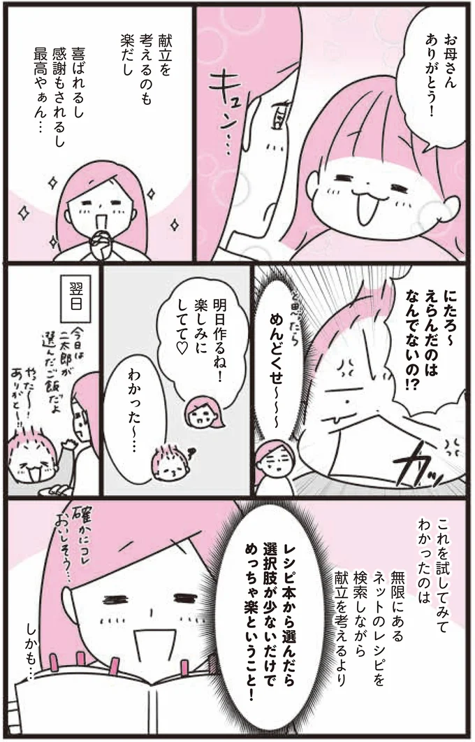 『あれこれやめて気楽に生きたい 最高ズボラ生活』より