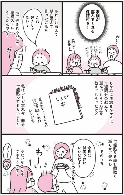 『あれこれやめて気楽に生きたい 最高ズボラ生活』より