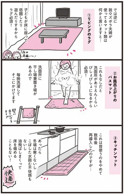『あれこれやめて気楽に生きたい 最高ズボラ生活』より