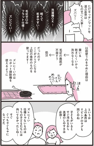 『あれこれやめて気楽に生きたい 最高ズボラ生活』より