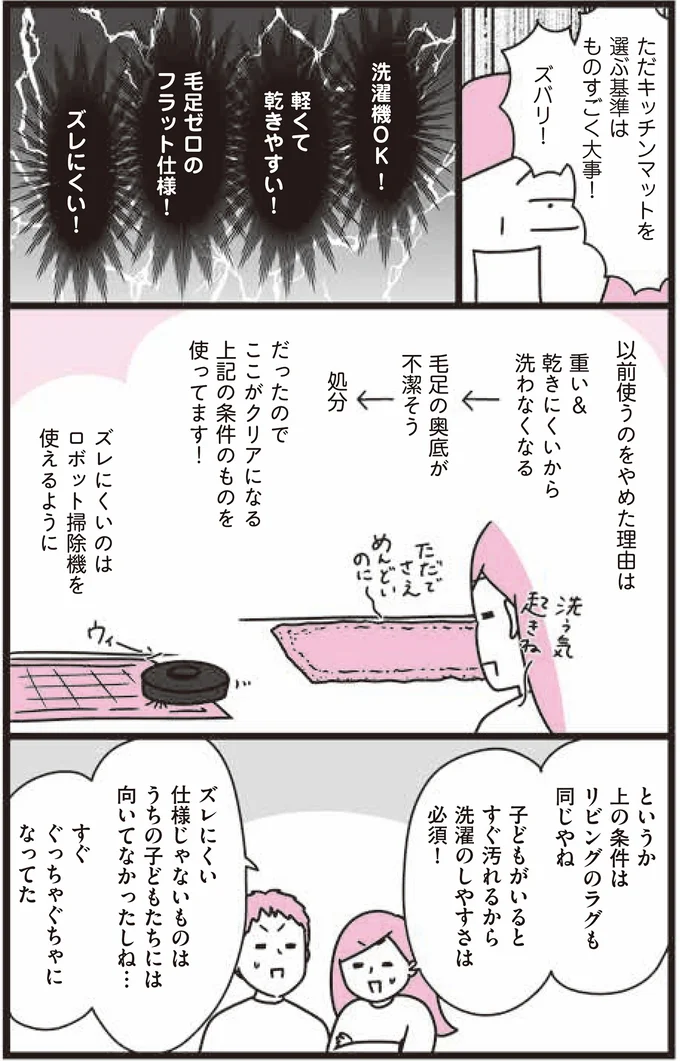 『あれこれやめて気楽に生きたい 最高ズボラ生活』より
