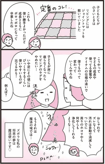 『あれこれやめて気楽に生きたい 最高ズボラ生活』より