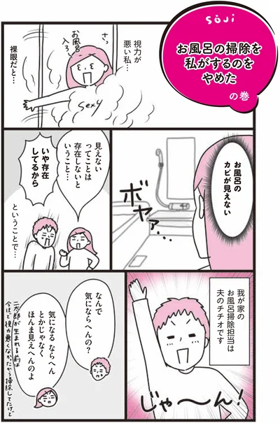 『あれこれやめて気楽に生きたい 最高ズボラ生活』より