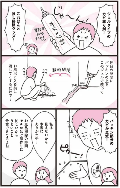 『あれこれやめて気楽に生きたい 最高ズボラ生活』より