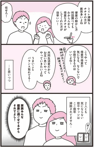 『あれこれやめて気楽に生きたい 最高ズボラ生活』より