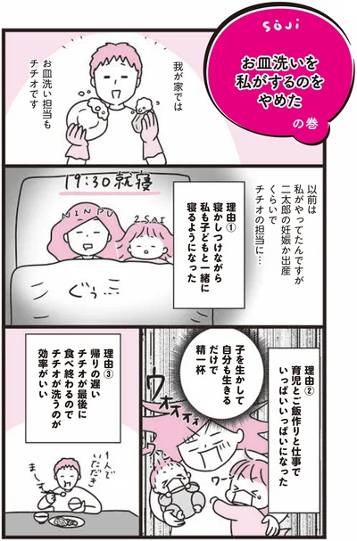 『あれこれやめて気楽に生きたい 最高ズボラ生活』より