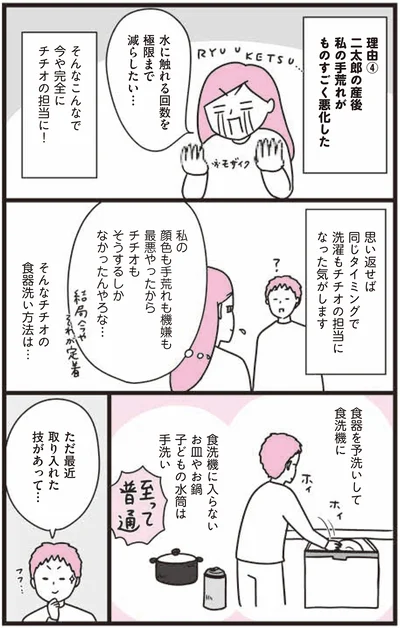 『あれこれやめて気楽に生きたい 最高ズボラ生活』より