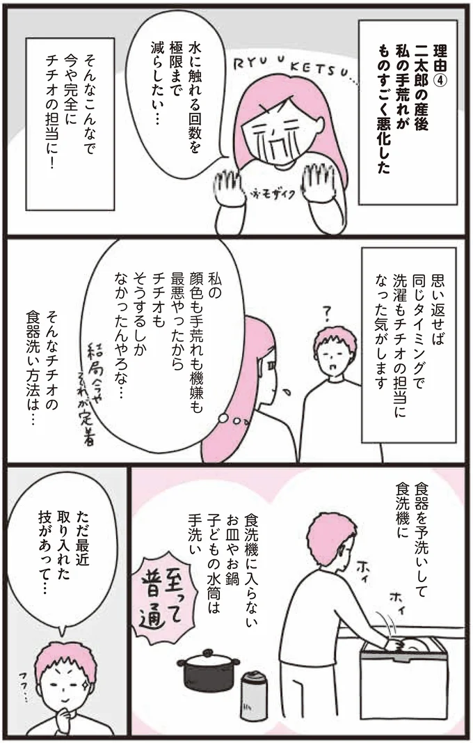 『あれこれやめて気楽に生きたい 最高ズボラ生活』より