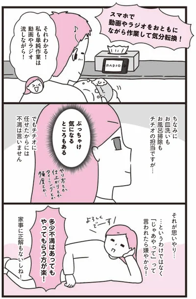 『あれこれやめて気楽に生きたい 最高ズボラ生活』より
