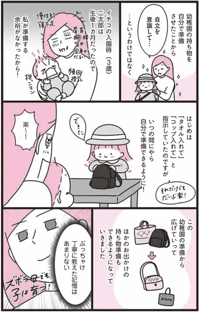 『あれこれやめて気楽に生きたい 最高ズボラ生活』より
