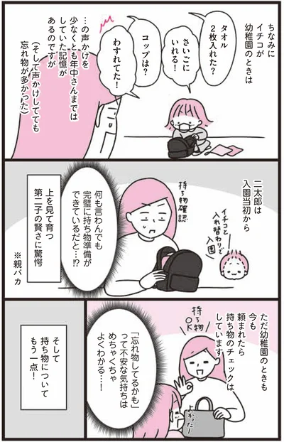 『あれこれやめて気楽に生きたい 最高ズボラ生活』より