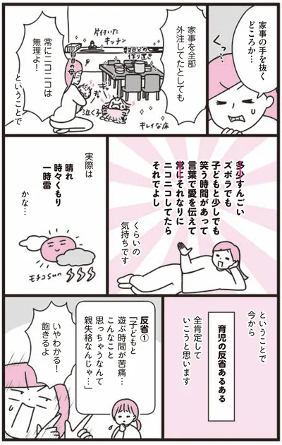 『あれこれやめて気楽に生きたい 最高ズボラ生活』より