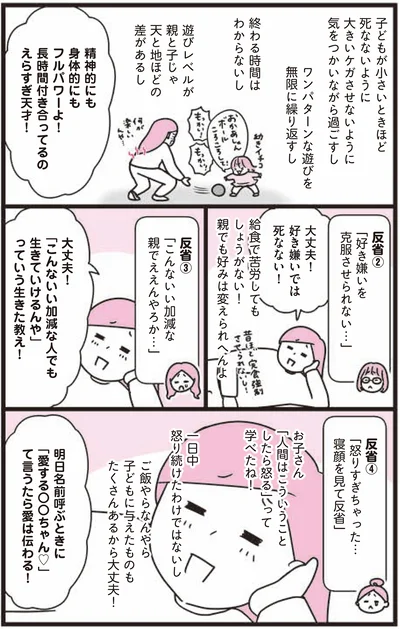 『あれこれやめて気楽に生きたい 最高ズボラ生活』より