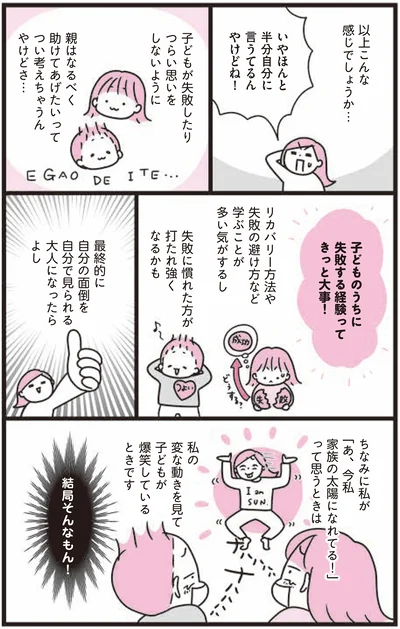 『あれこれやめて気楽に生きたい 最高ズボラ生活』より