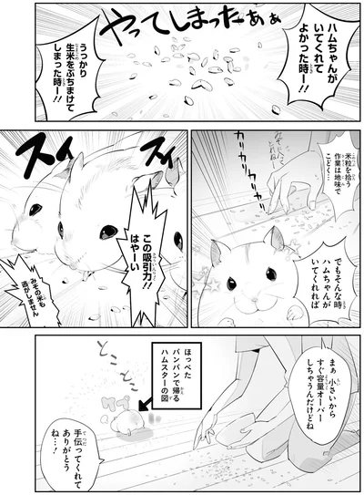 手伝ってくれてありがとうね…！