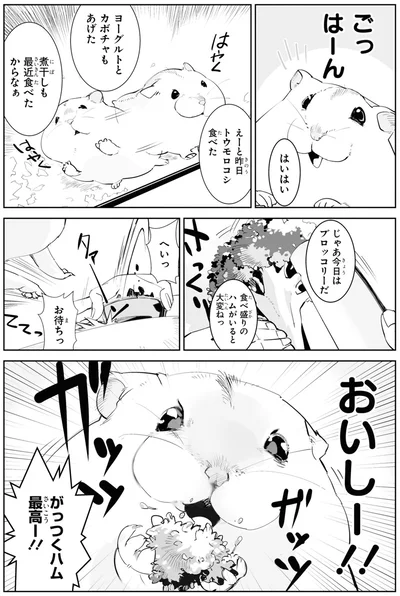 おいしー！！