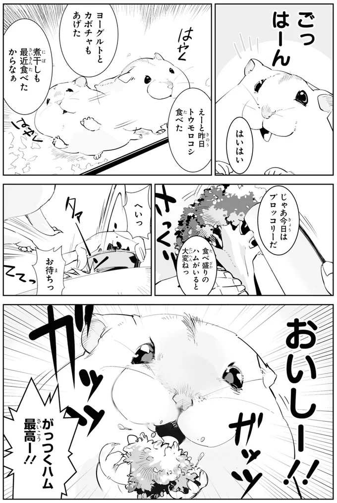 おいしー！！