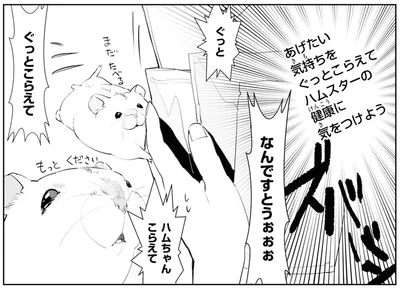 なんですとうぉぉぉ