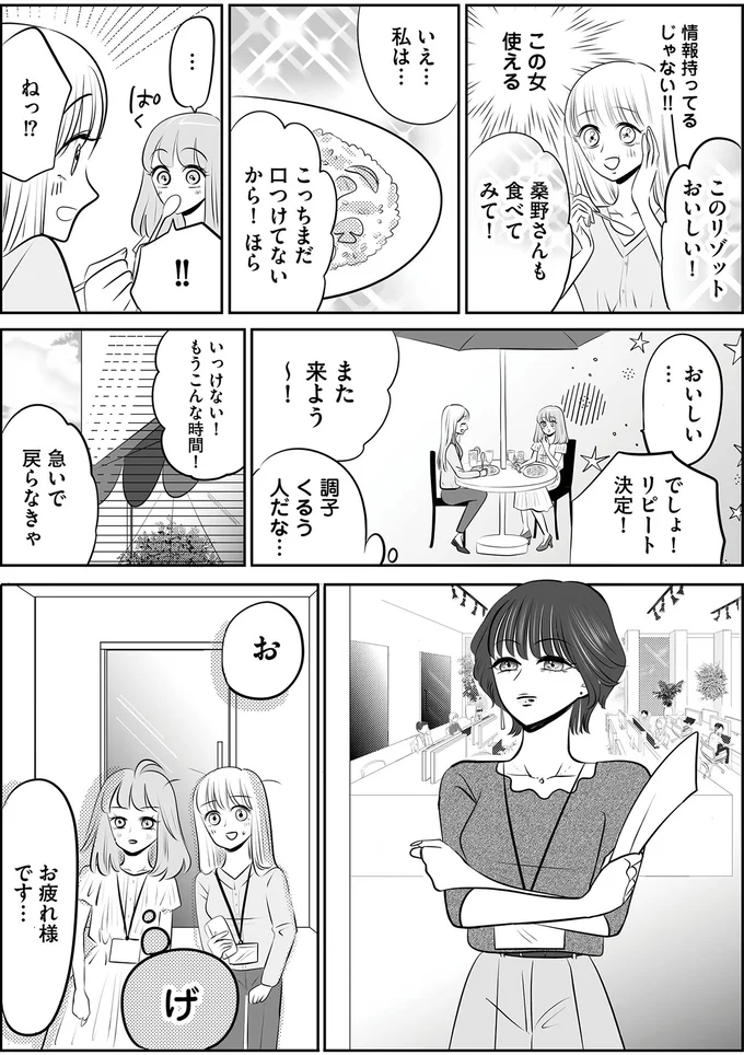 調子くるう人だな…
