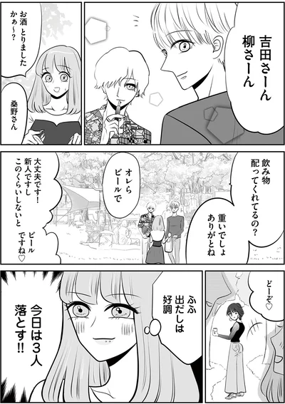 ふふ　出だしは好調