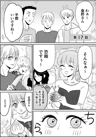 恐縮ですぅ～