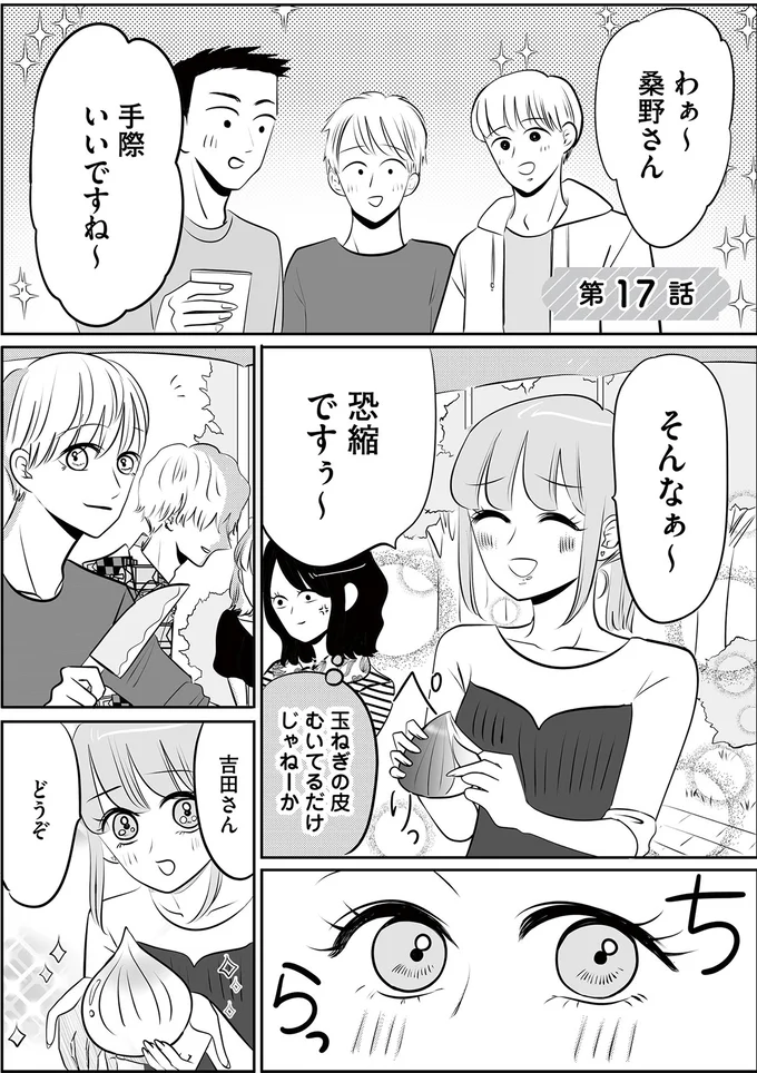 恐縮ですぅ～