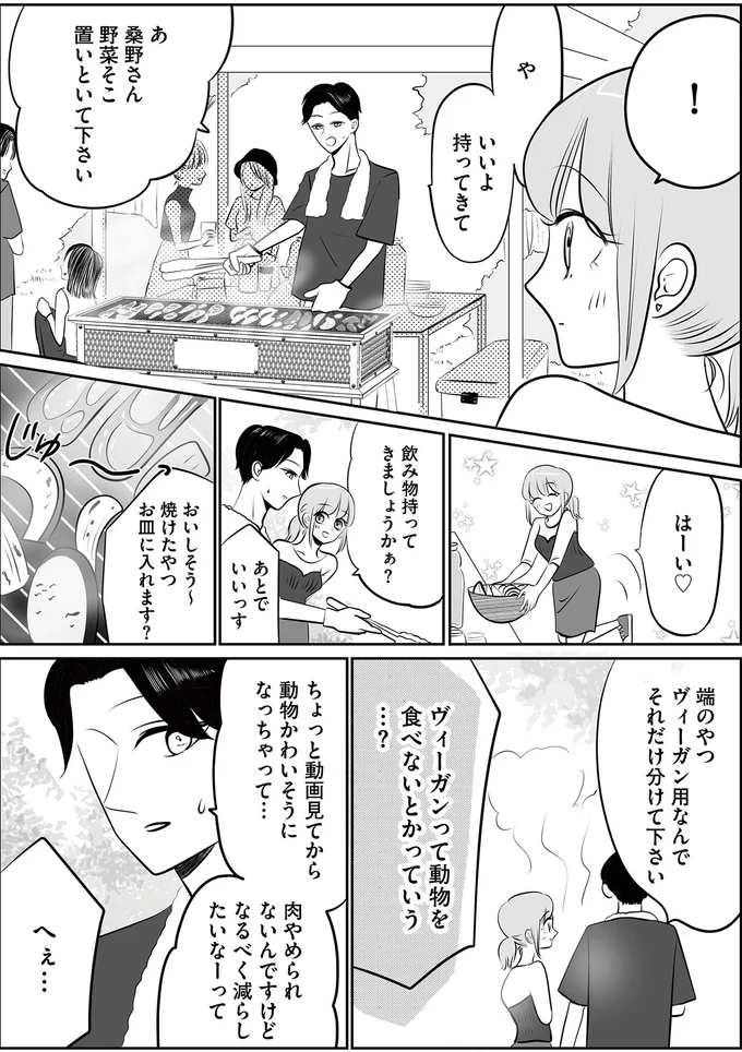 端のやつヴィーガン用なんでそれだけ分けて下さい