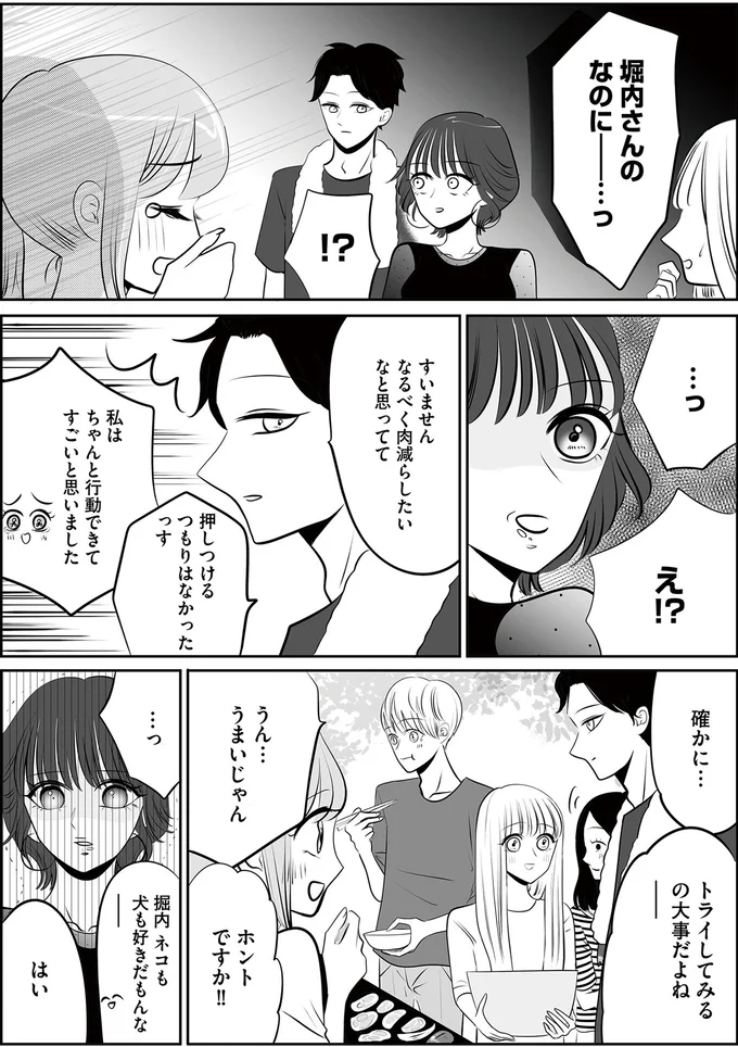 押しつけるつもりはなかったっす