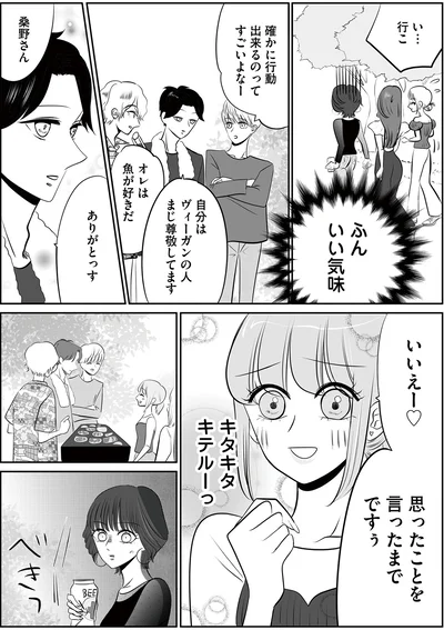 ふん　いい気味