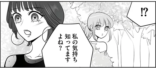 天敵の失恋を目撃。腹黒女子のマウント魂に火がつく！／続・今日もワタシが一番カワイイ（5）