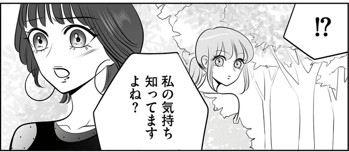 天敵の失恋を目撃。腹黒女子のマウント魂に火がつく！／続・今日もワタシが一番カワイイ（5）