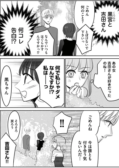 何で私じゃダメなんですか！？