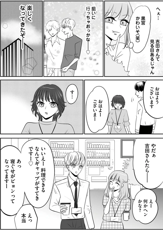 楽しくなってきたぞー